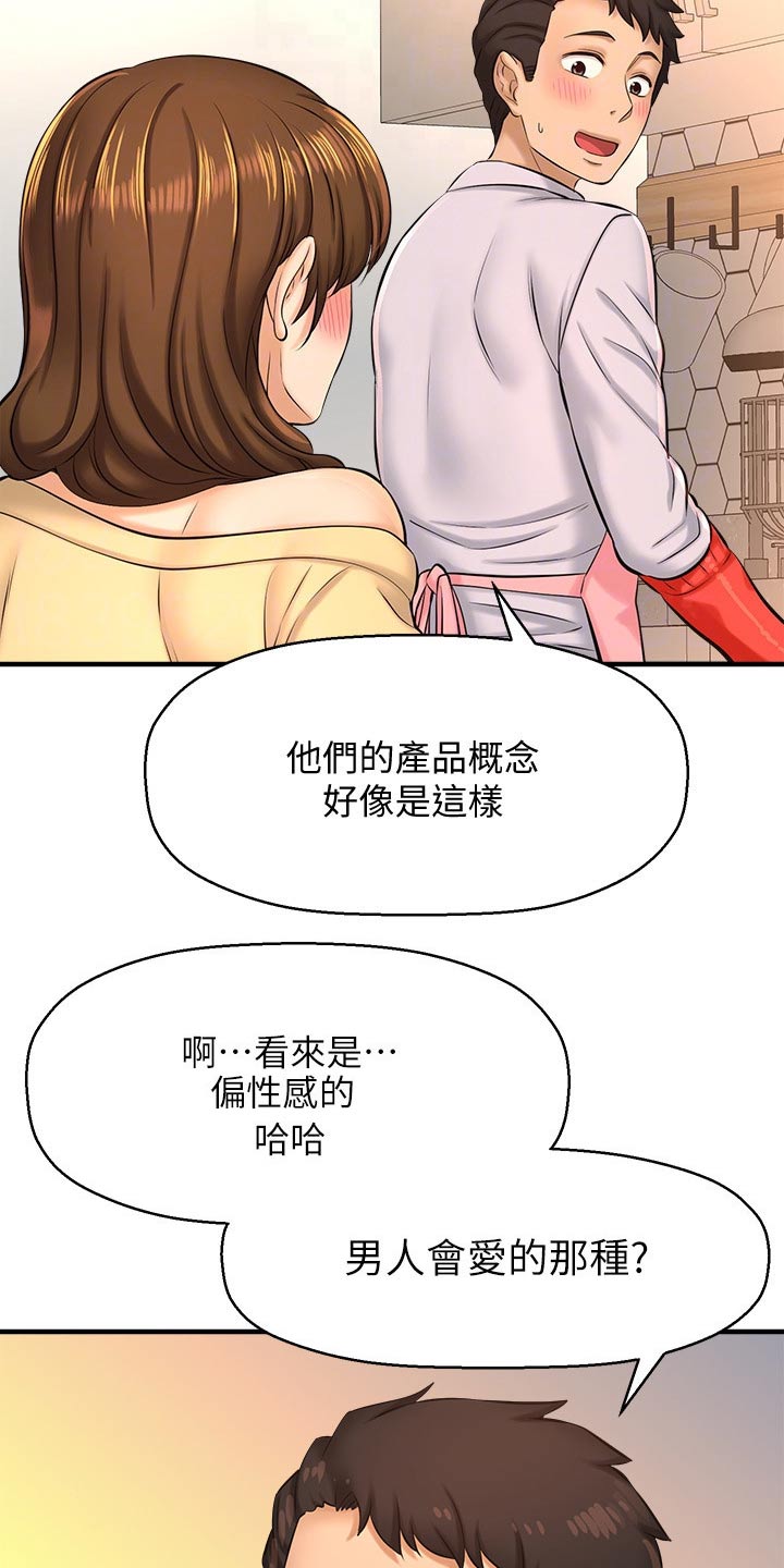 是谁偷走了他免费完整版漫画漫画,第40章：文案2图