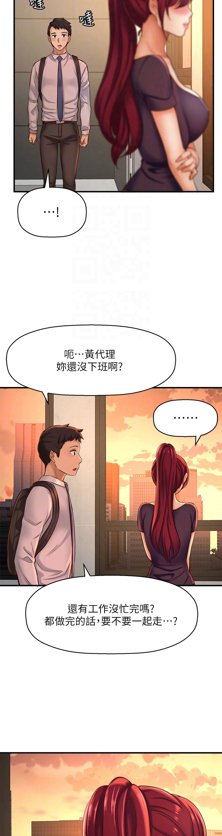 是谁偷走了我的录取通知书大结局漫画,第36章：训斥1图