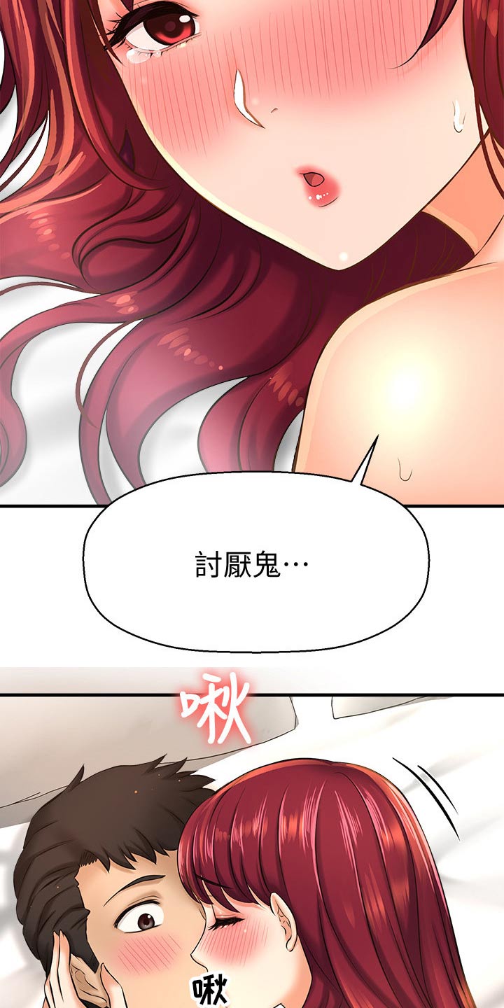 偷走了他的心漫画,第39章：来我家2图