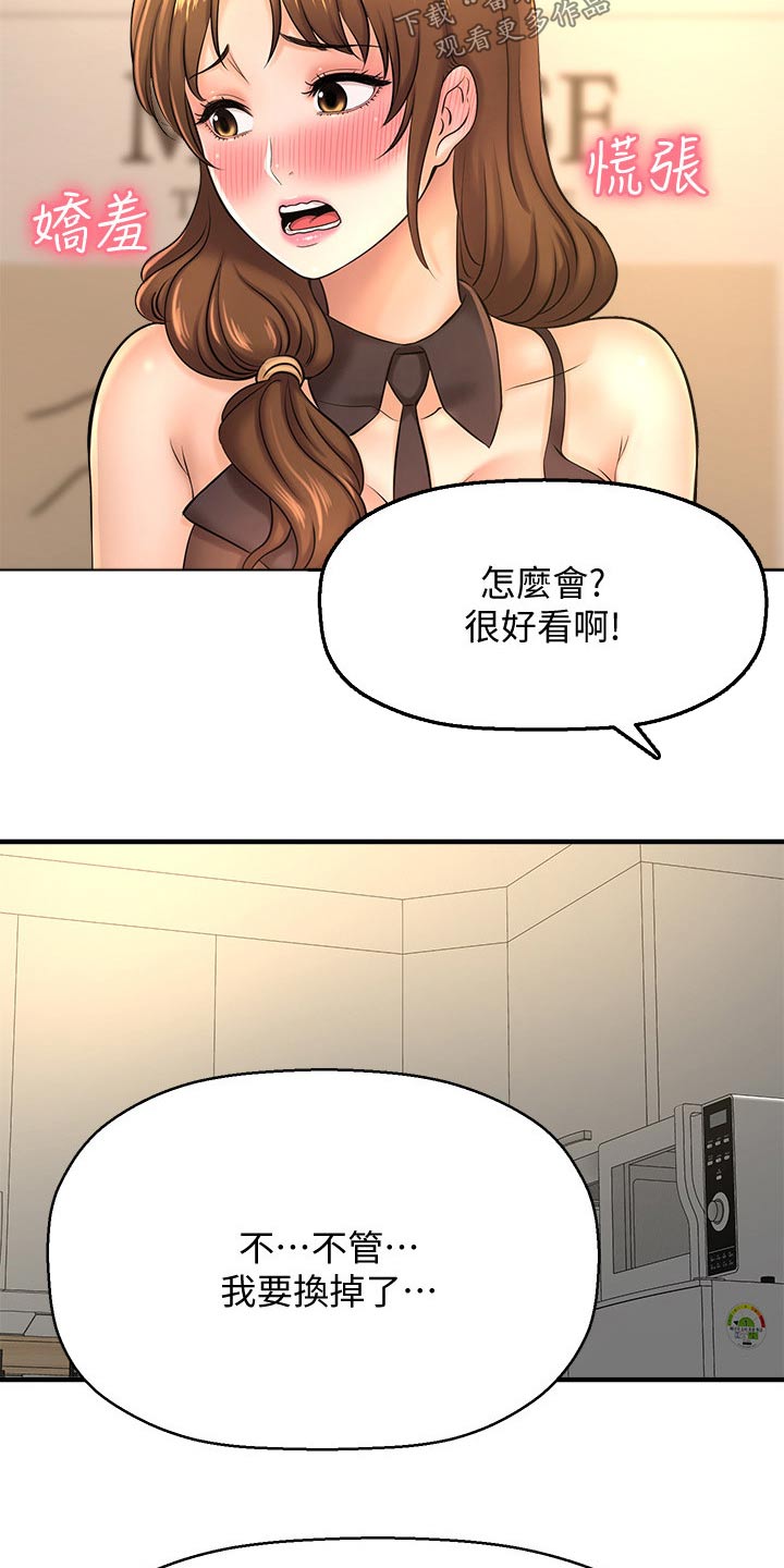 是谁偷走了他漫画免费漫画漫画,第42章：我们交往吧2图