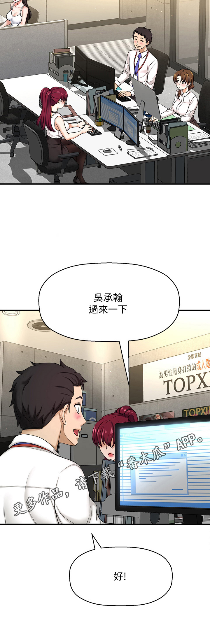 是谁偷走了孩子的安全感漫画,第17章：害羞1图