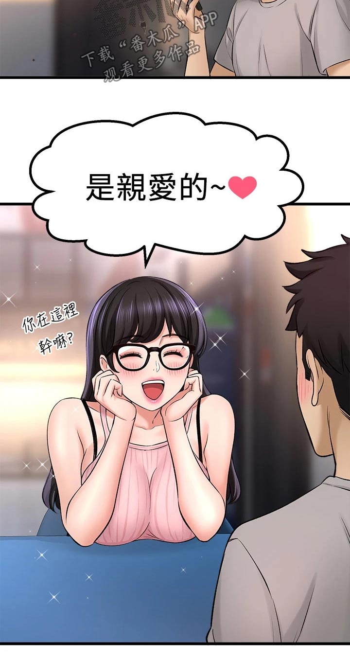 是谁偷走了我的小孩短剧漫画,第75章：背叛我 1图