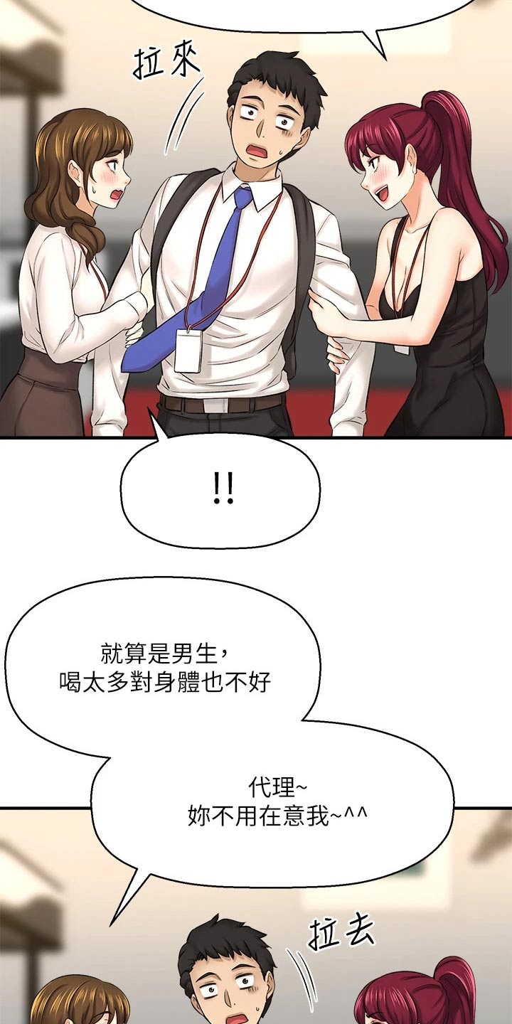 是谁偷走了他的心漫画,第67章：针锋相对2图