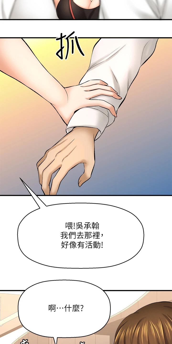 是谁偷走了我的黑色自动伞完整版漫画,第67章：针锋相对1图