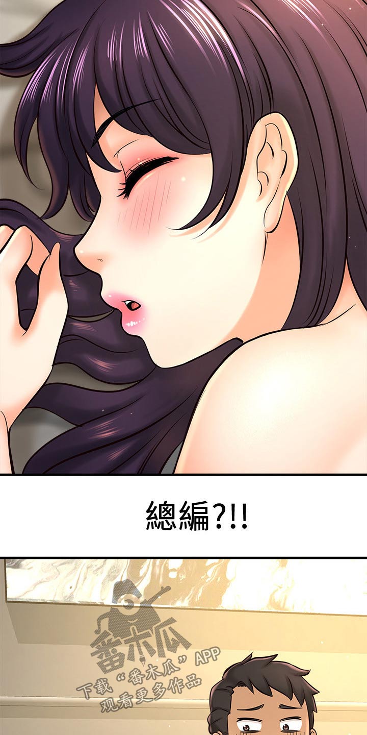 是谁偷走了课间十分钟漫画,第48章：怎么回事2图