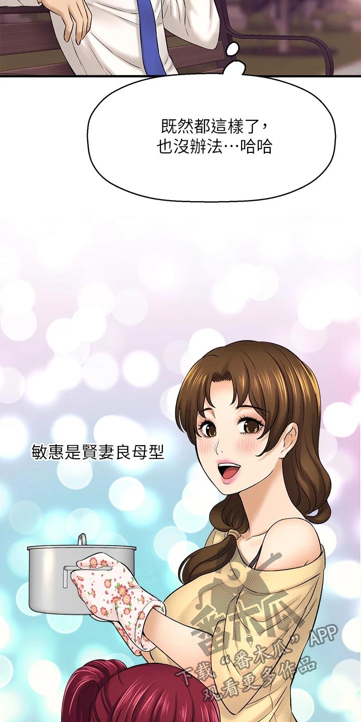 是谁偷走了妈妈的青春作文漫画,第72章：去我家2图