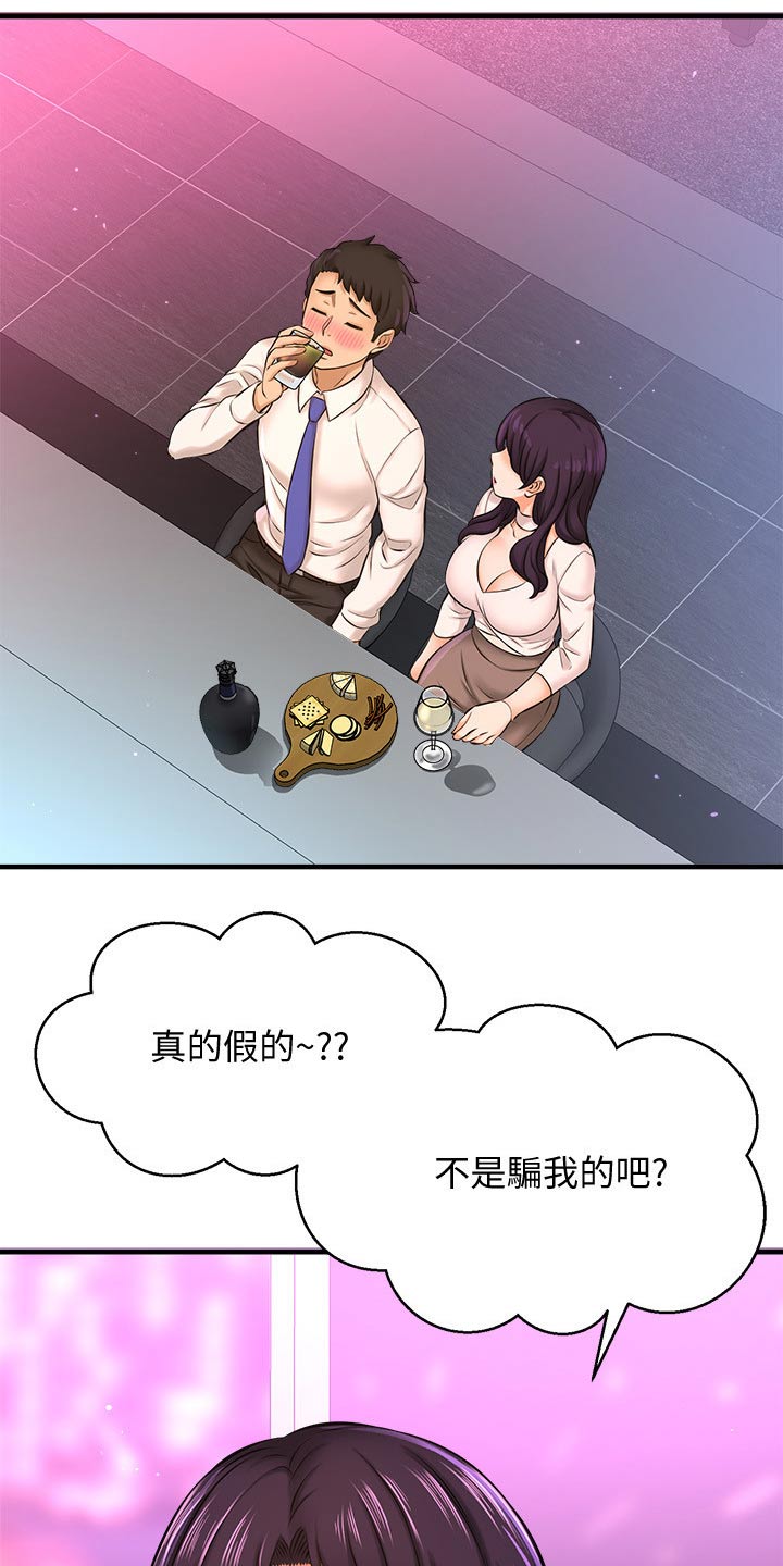 谁偷了他漫画,第46章：一模一样2图