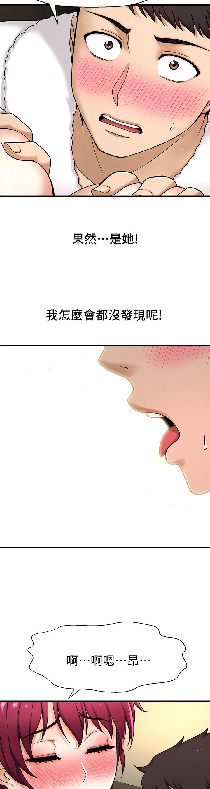 是谁偷走了他漫画免费漫画漫画,第15章：确认一下2图