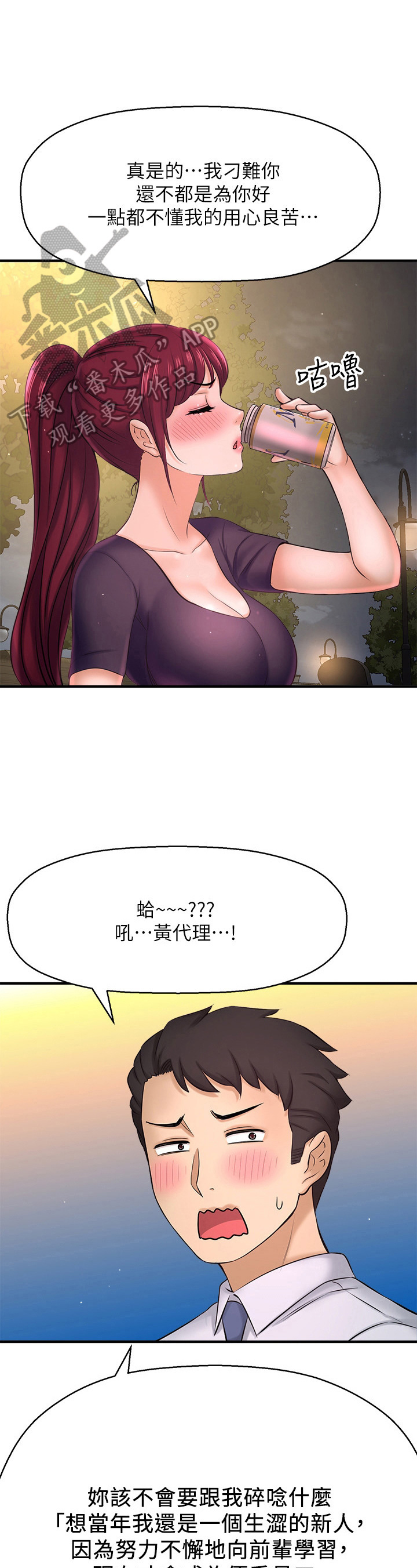 是谁偷走了我的睡眠文案漫画,第37章：变帅了1图