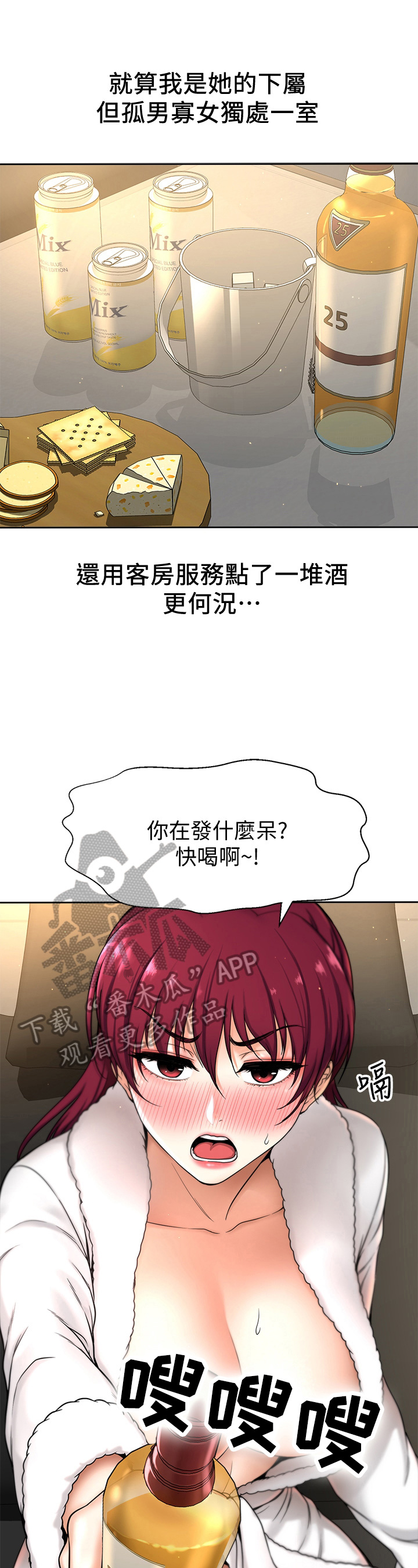 是谁偷走了他的麦克风漫画,第13章：回答1图