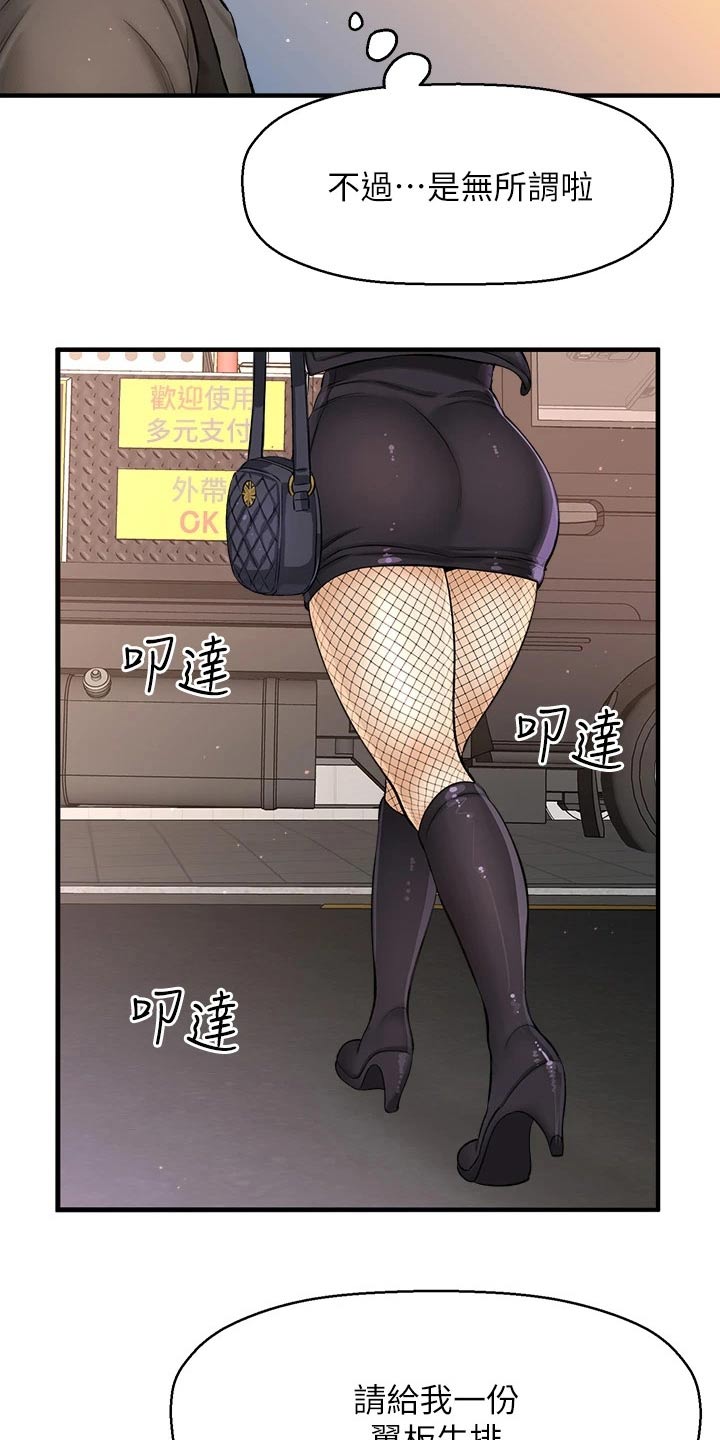 是谁偷走他的心漫画,第77章：两年后1图