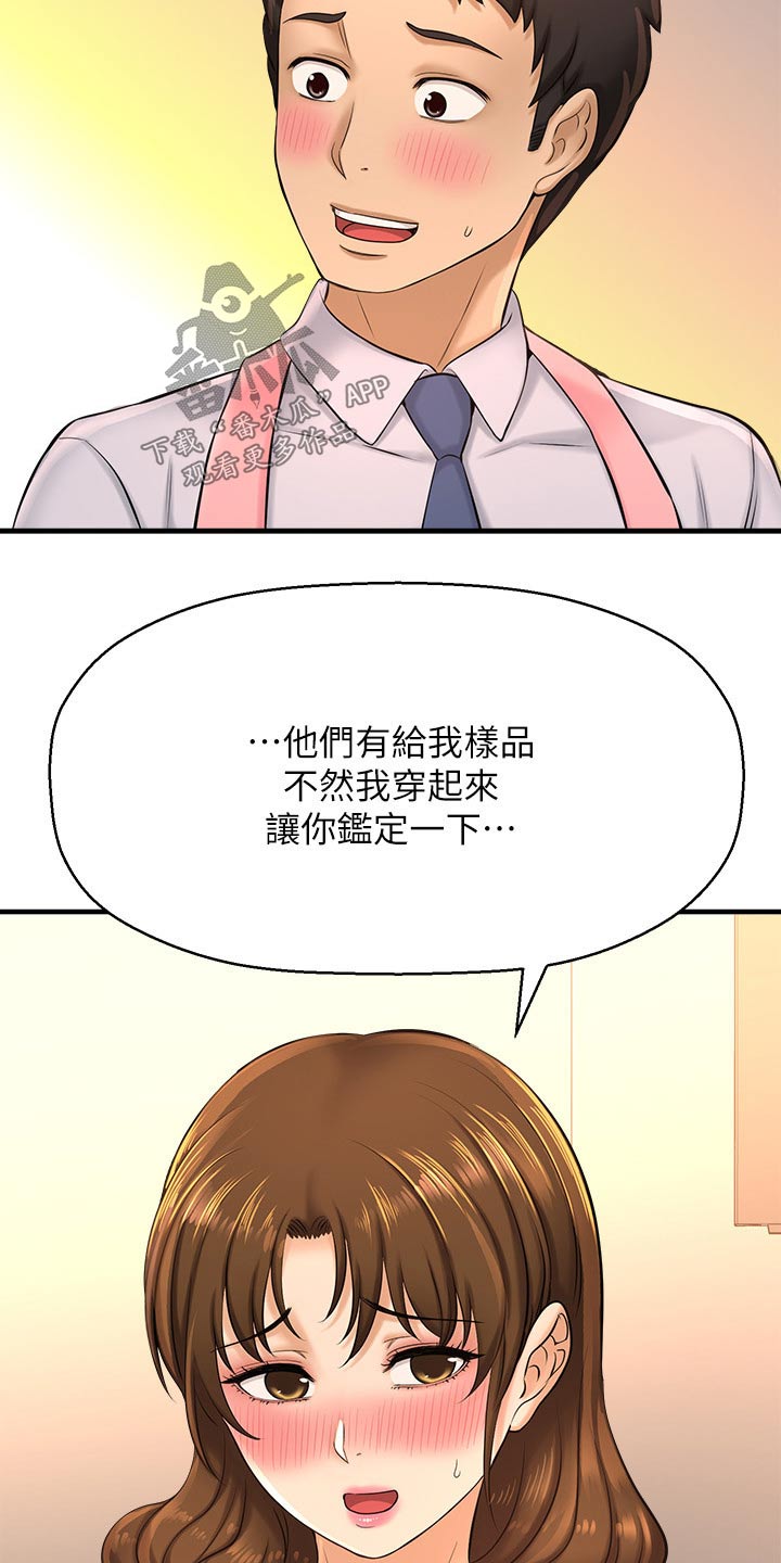 是谁偷走了我们的医保钱漫画,第40章：文案1图