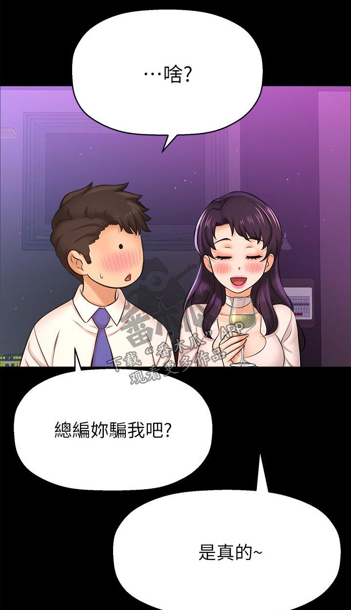 是谁偷走了他免费完整版漫画漫画,第49章：找打1图