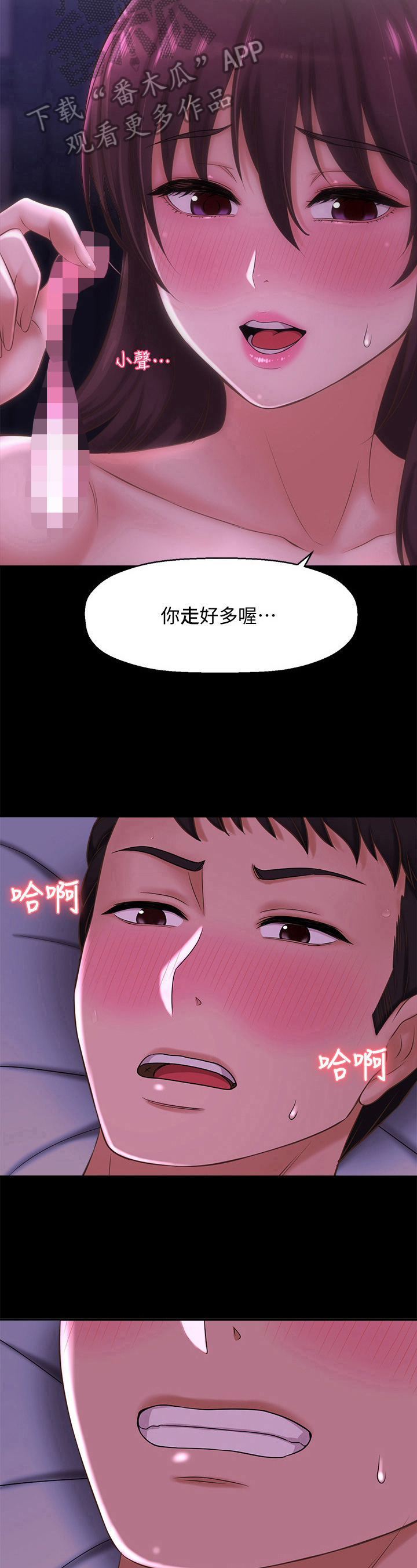 是谁偷走了黄昏的酒漫画,第34章：回忆梦2图