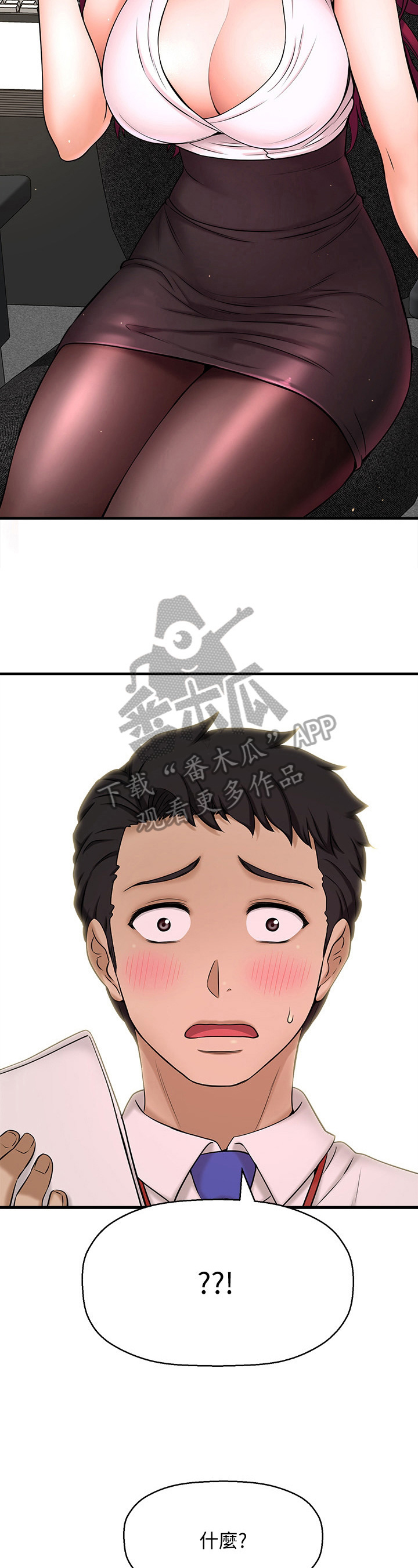 一个小偷偷走他的回忆漫画,第18章：生气1图