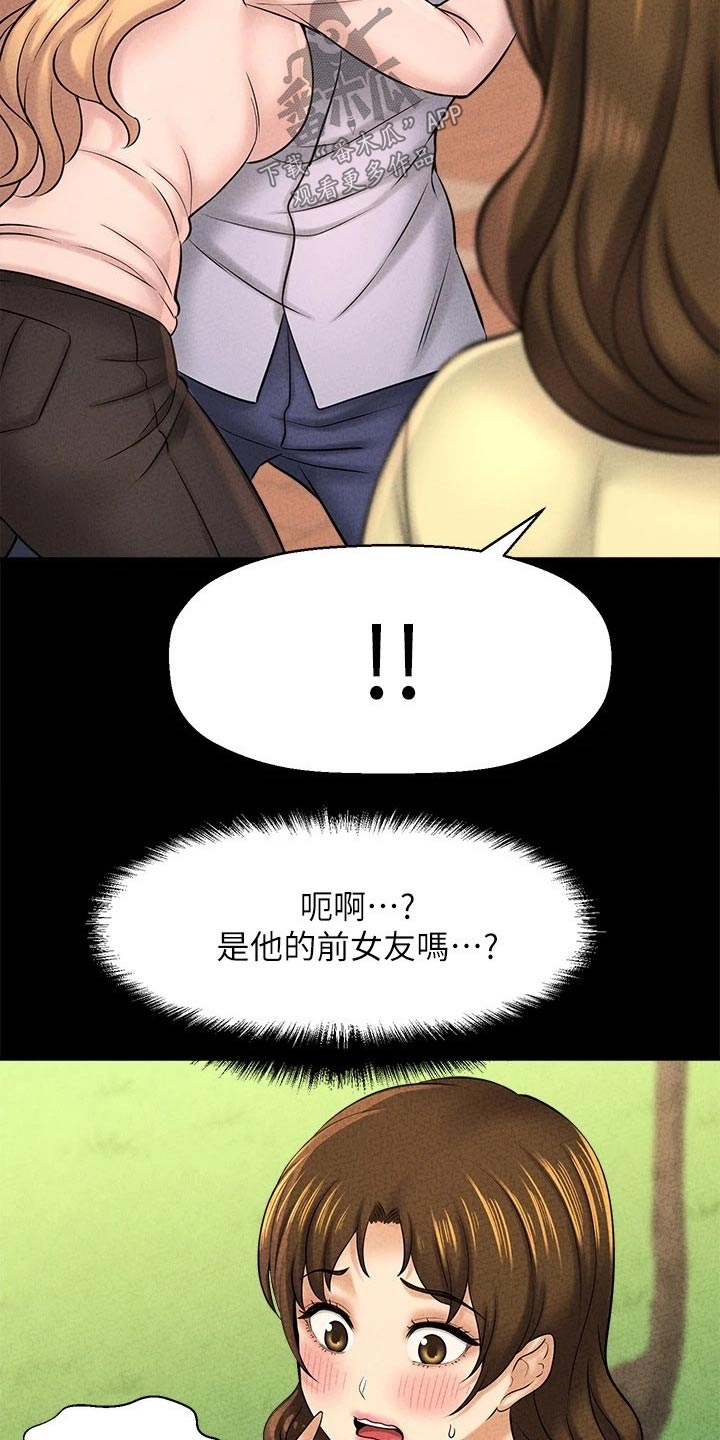 是谁偷走了他们漫画在线观看漫画,第55章：礼让1图