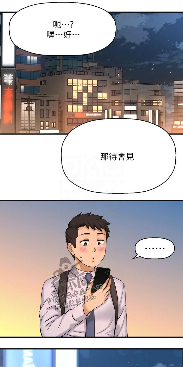 是谁偷走了他漫画,第40章：文案1图