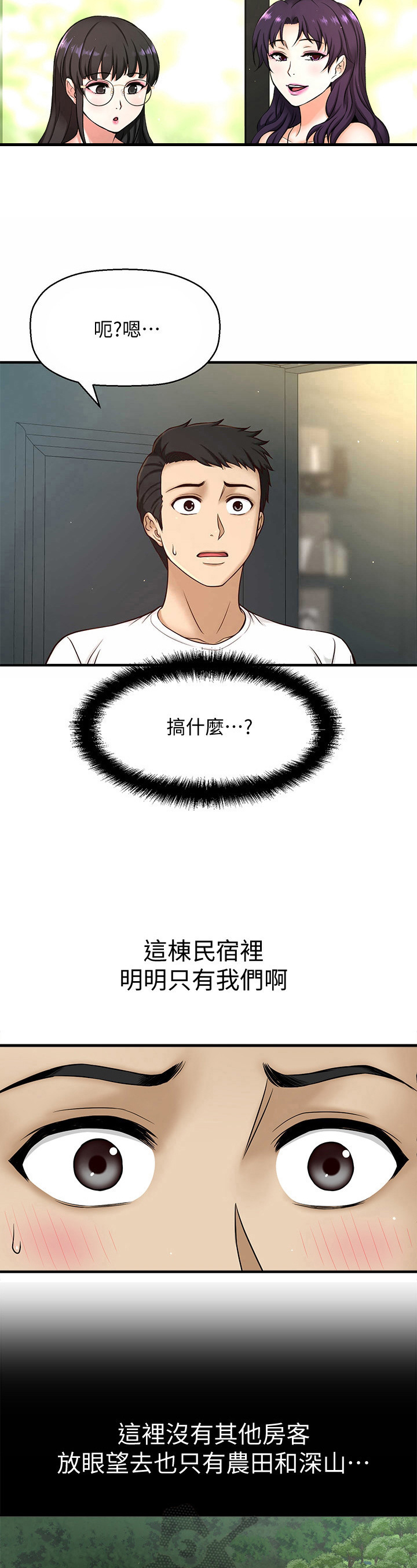 是谁偷走了他漫画,第7章：毫无破绽1图