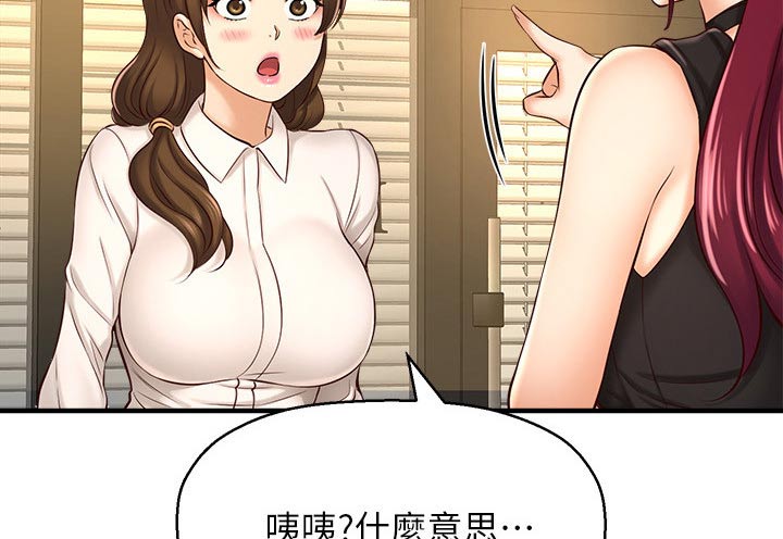 是谁偷走了我的影子漫画,第44章：模特2图