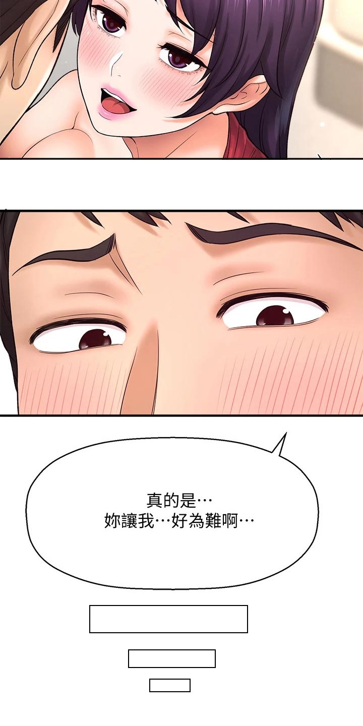 是谁偷走了他韩漫免费漫画,第72章：去我家2图