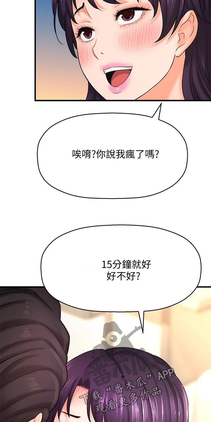 是谁偷走了他韩漫免费漫画,第72章：去我家1图