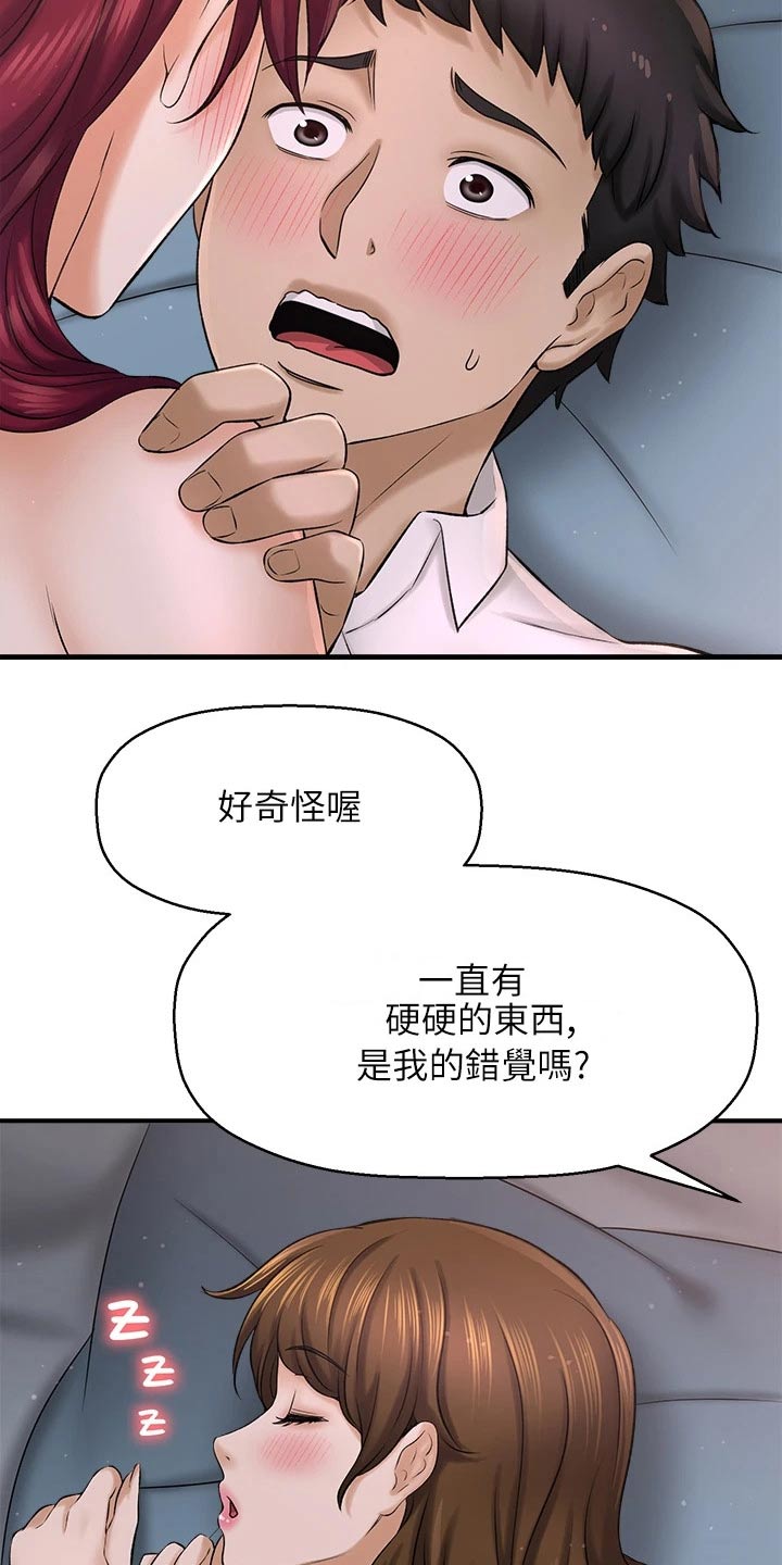 是谁偷走了我的心情句子漫画,第69章：不知所措2图