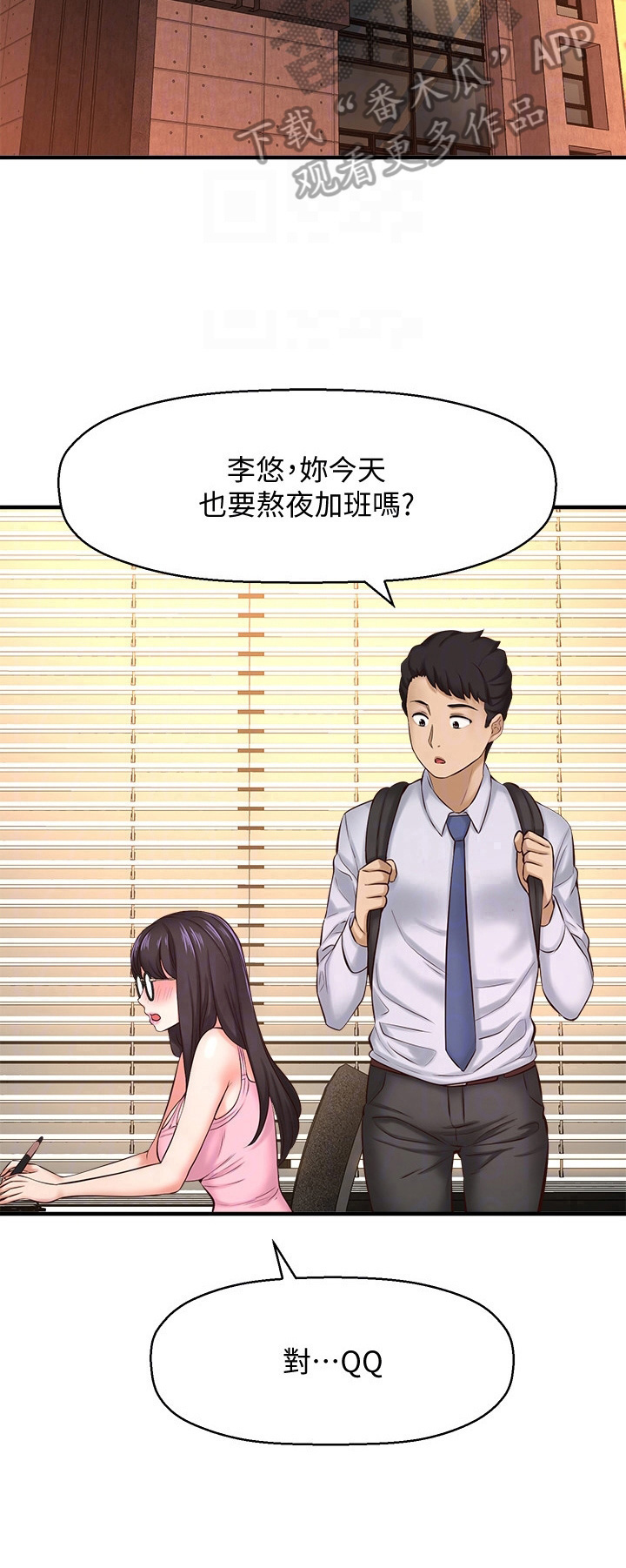 是谁偷走了他第10话漫画,第36章：训斥1图