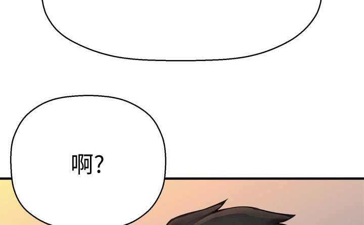 是谁偷走了你的气血漫画,第53章：坦然2图