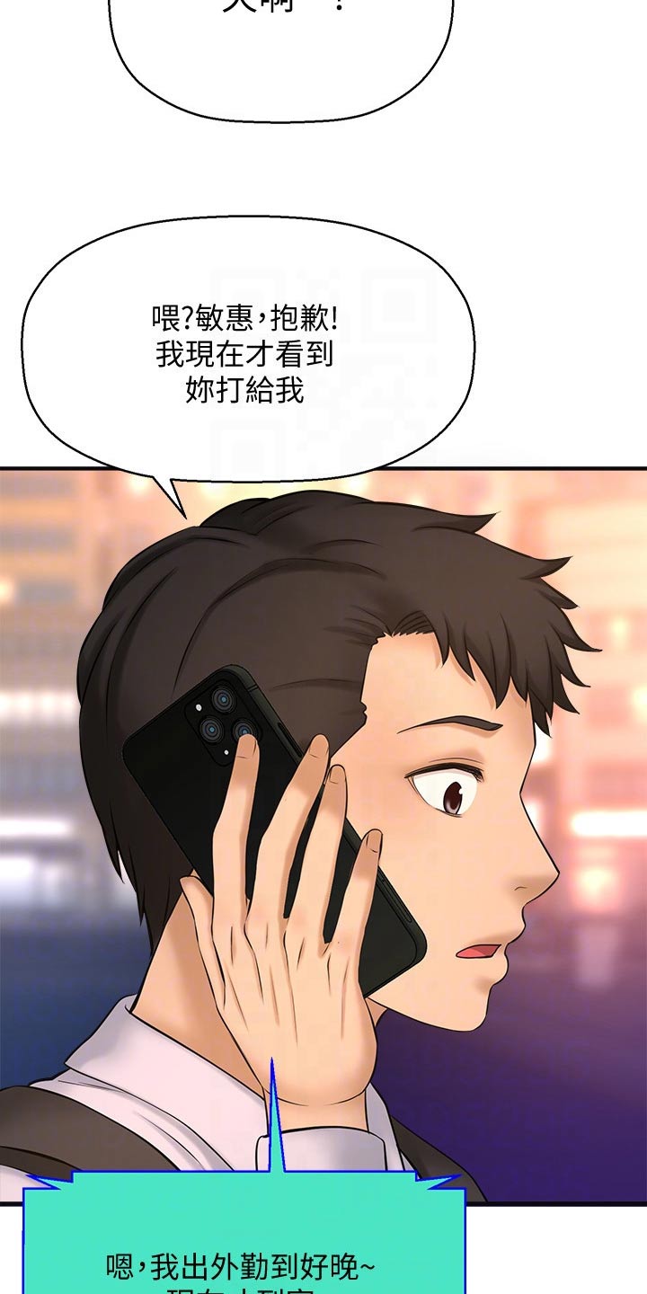 偷走了他的心漫画,第39章：来我家1图