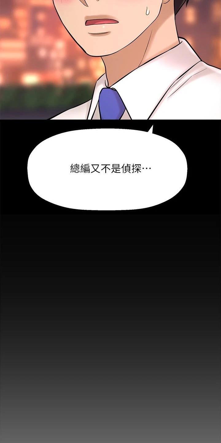 是谁偷走了他免费漫画,第57章：我的生日2图