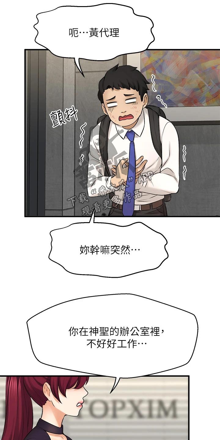 是谁偷走了他们的人生完整版漫画,第74章：挨打1图