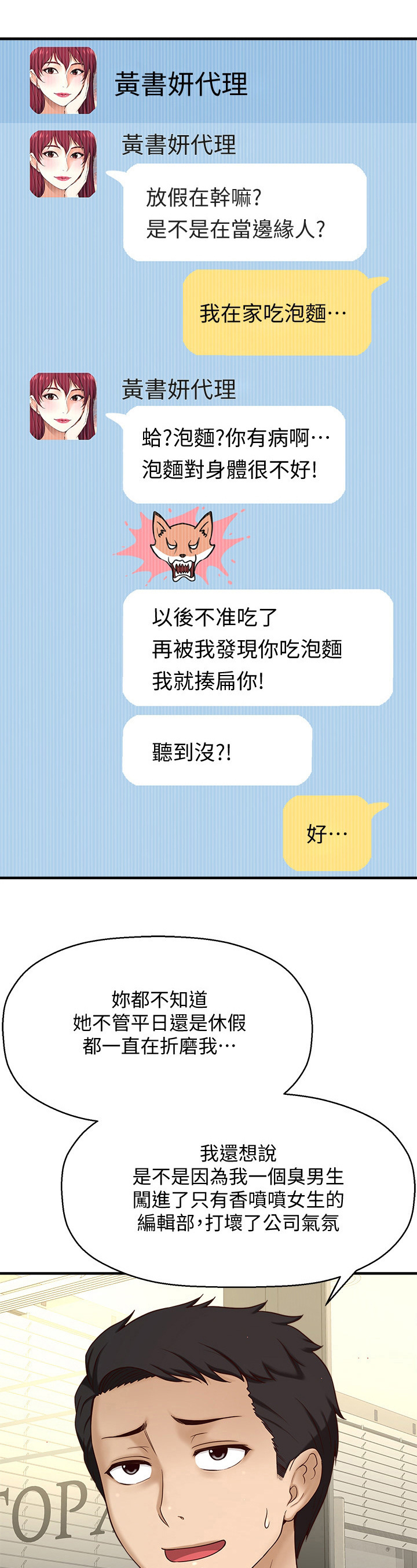 是谁偷走了鸡蛋布丁漫画,第2章：很可爱2图