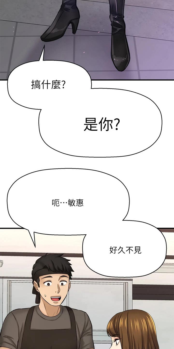 是谁偷走他的心漫画,第77章：两年后1图