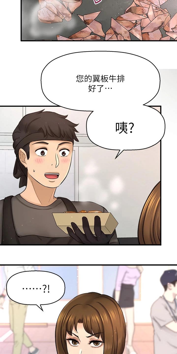 是谁偷走他的心漫画,第77章：两年后1图