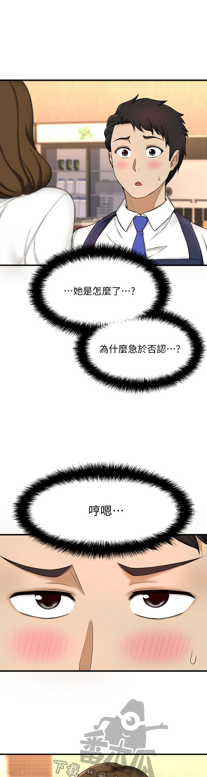 是谁偷走了我的时间漫画,第24章：将就2图