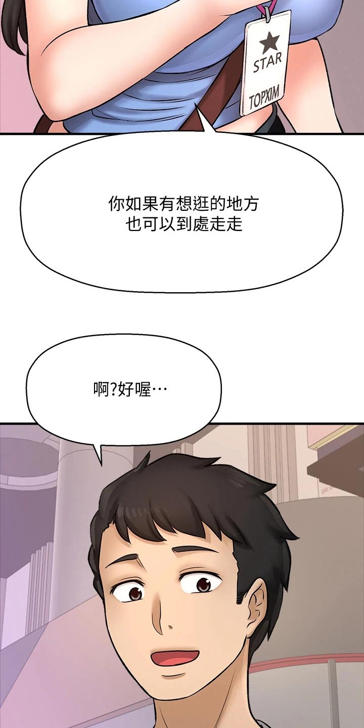 是谁偷走了我们的医保钱漫画,第60章：2D男生1图