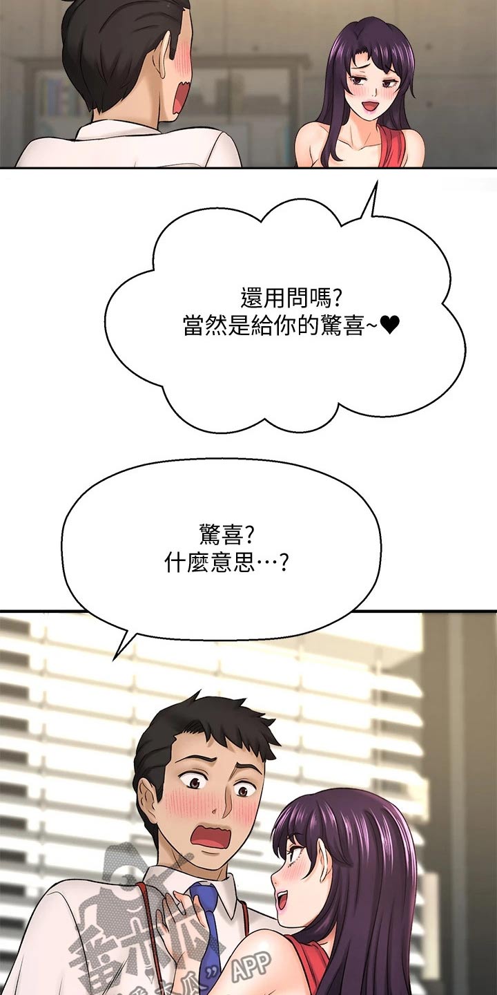 是谁偷走了她免费完整版漫画漫画,第72章：去我家1图