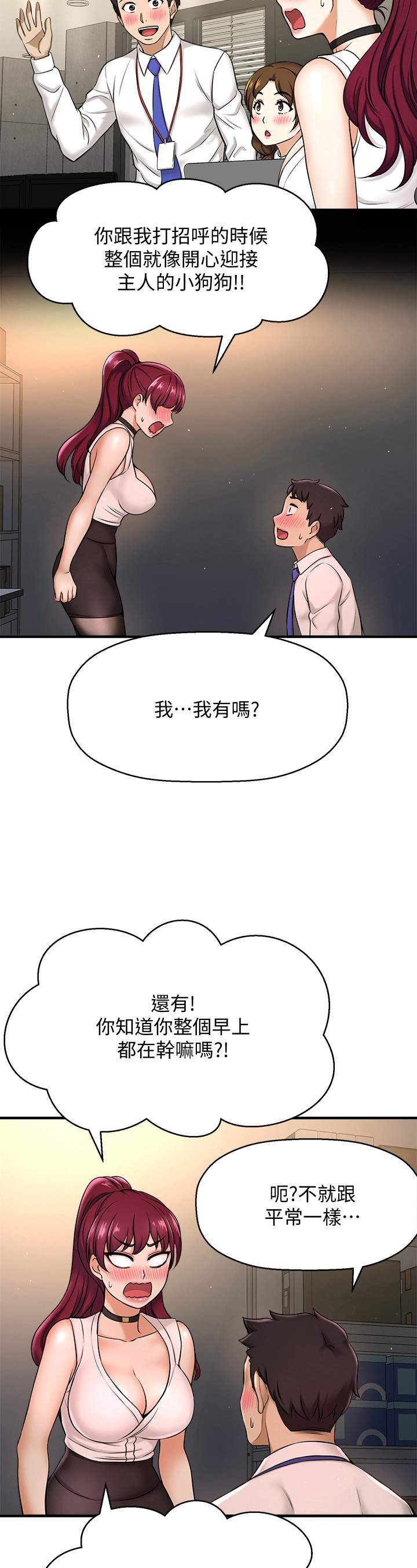 是谁偷走了他在线观看漫画,第19章：反应1图