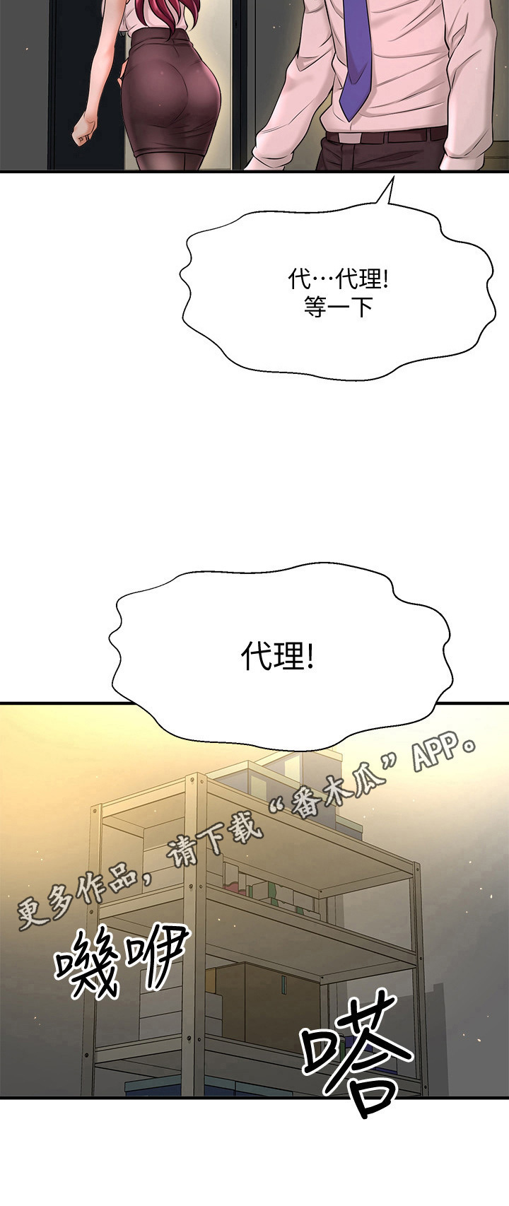 是谁偷走了谁的心dj漫画,第21章：简单的生物1图