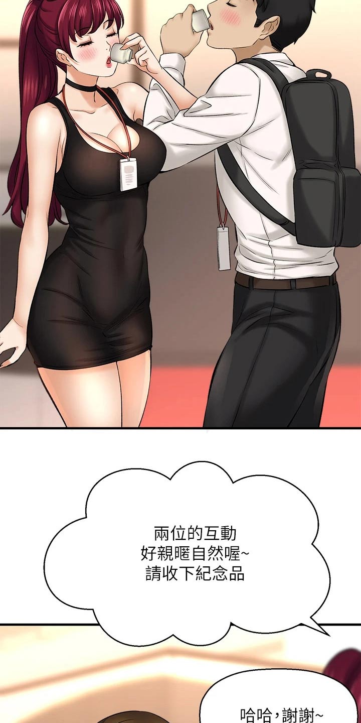 是谁偷走了我的黑色自动伞完整版漫画,第67章：针锋相对1图