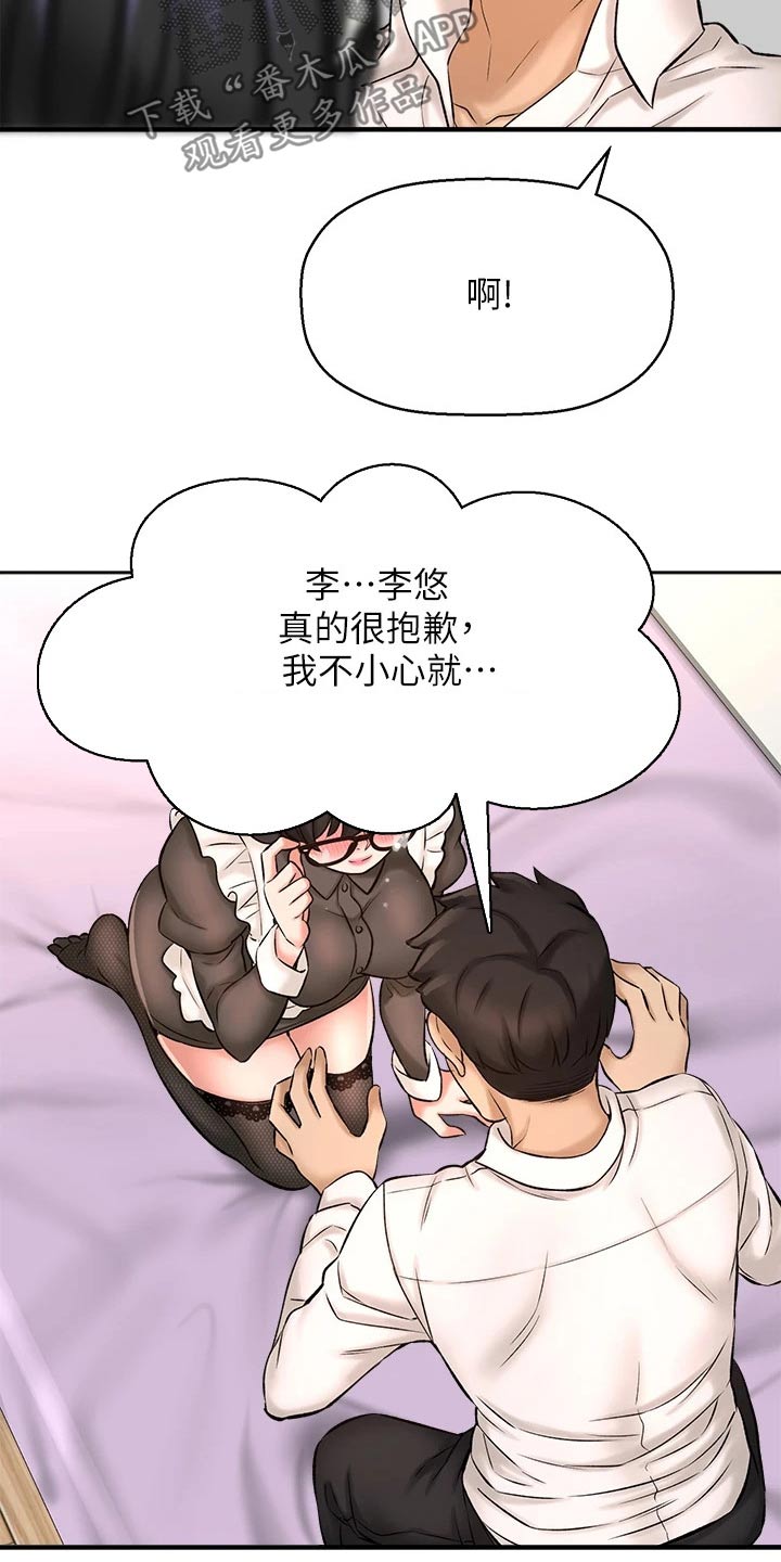 是谁偷走了我的脸漫画,第64章：变装2图