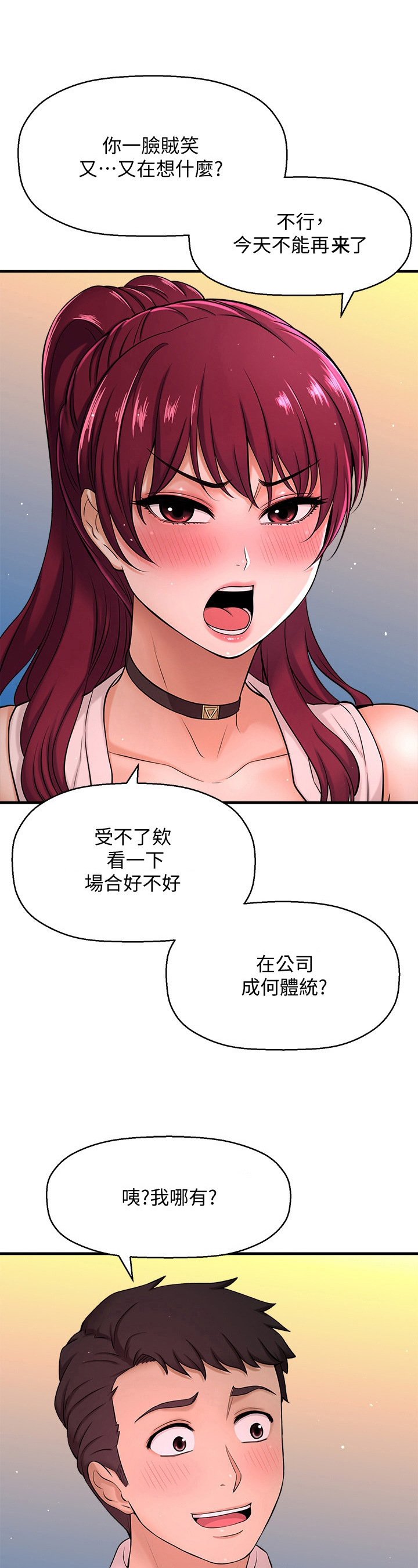 是谁偷走了我的腊肉漫画,第21章：简单的生物1图