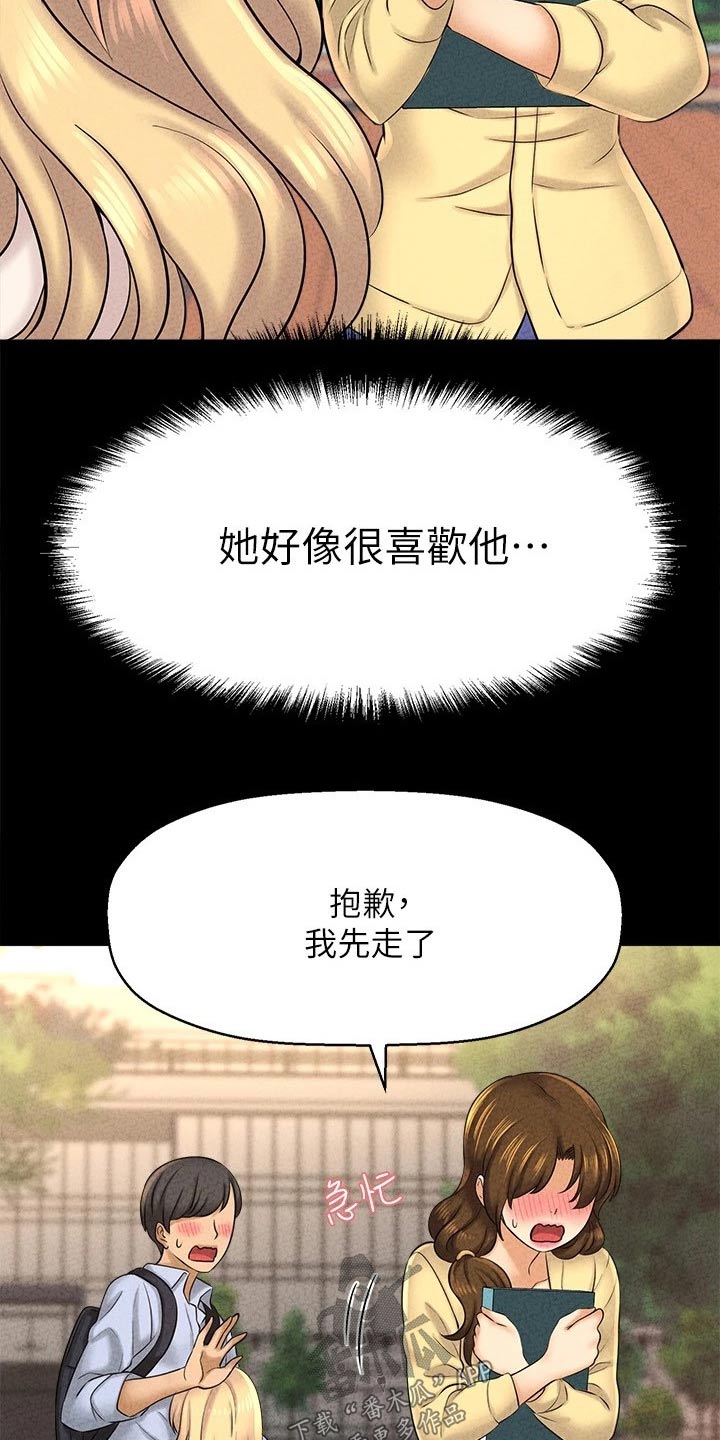 是谁偷走了他们漫画在线观看漫画,第55章：礼让1图