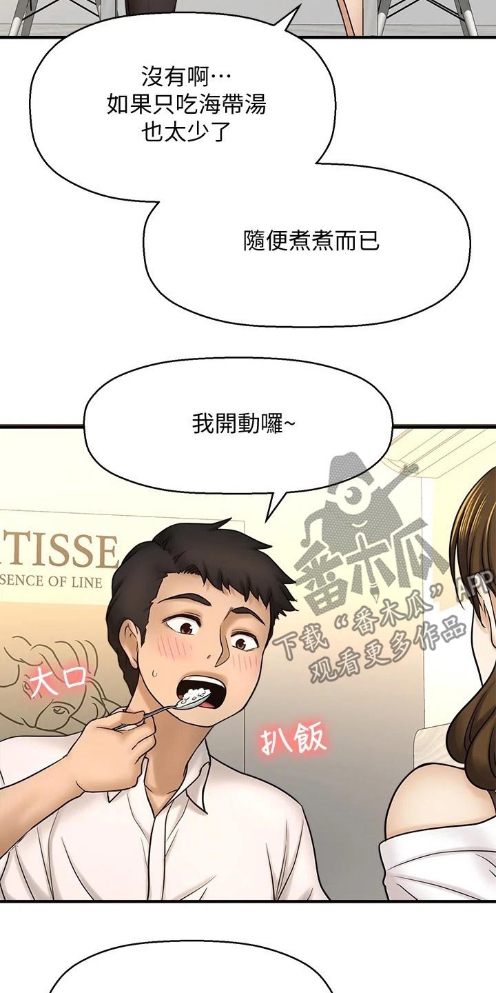 是谁偷走了他的爱漫画,第58章：方式1图