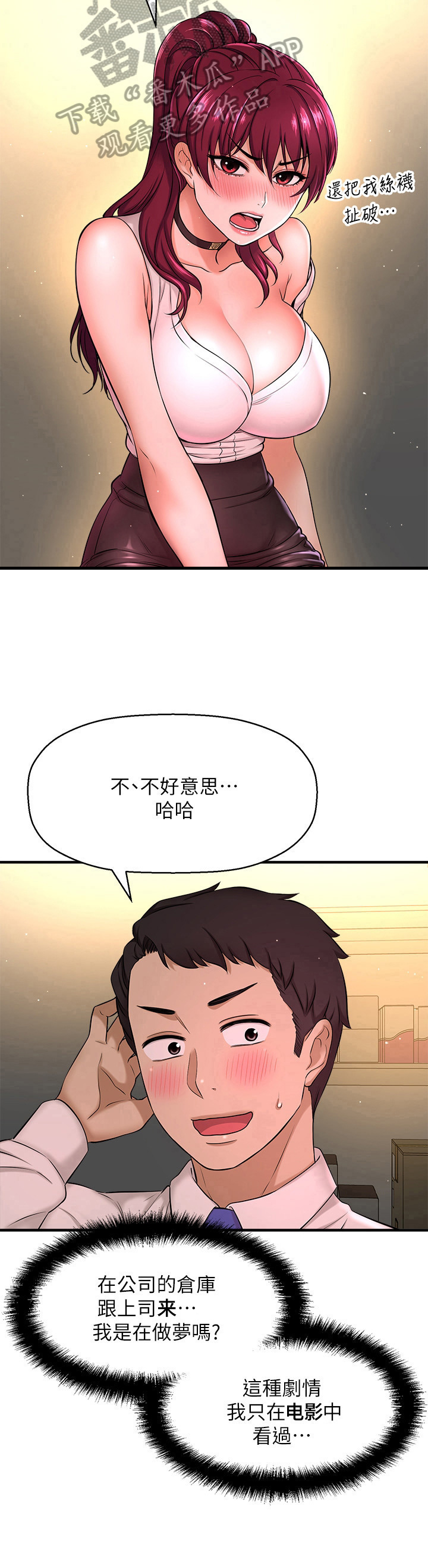 是谁偷走了谁的心dj漫画,第21章：简单的生物1图