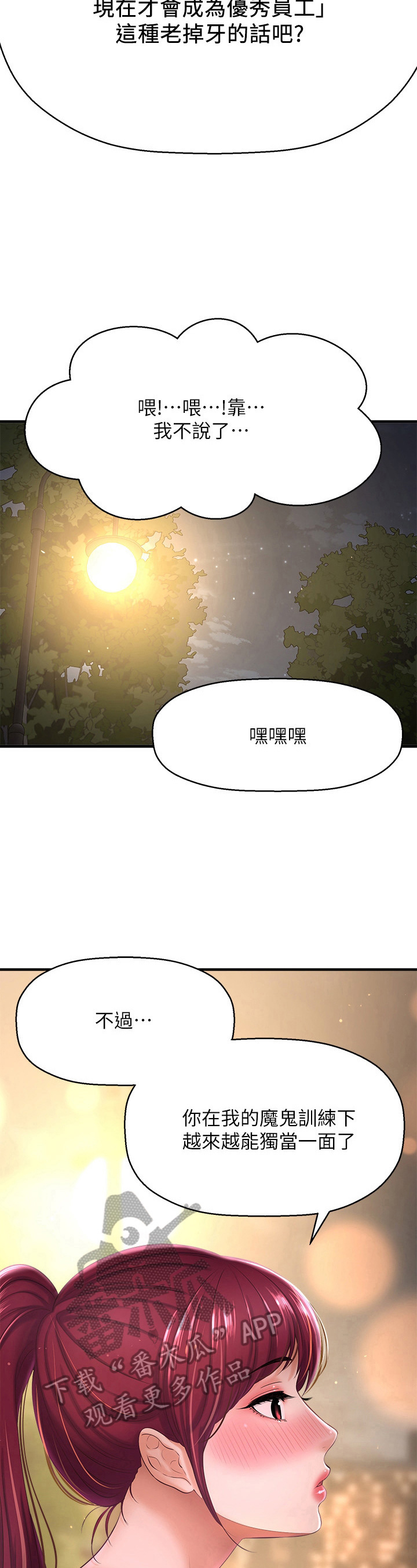 是谁偷走了我的睡眠文案漫画,第37章：变帅了2图