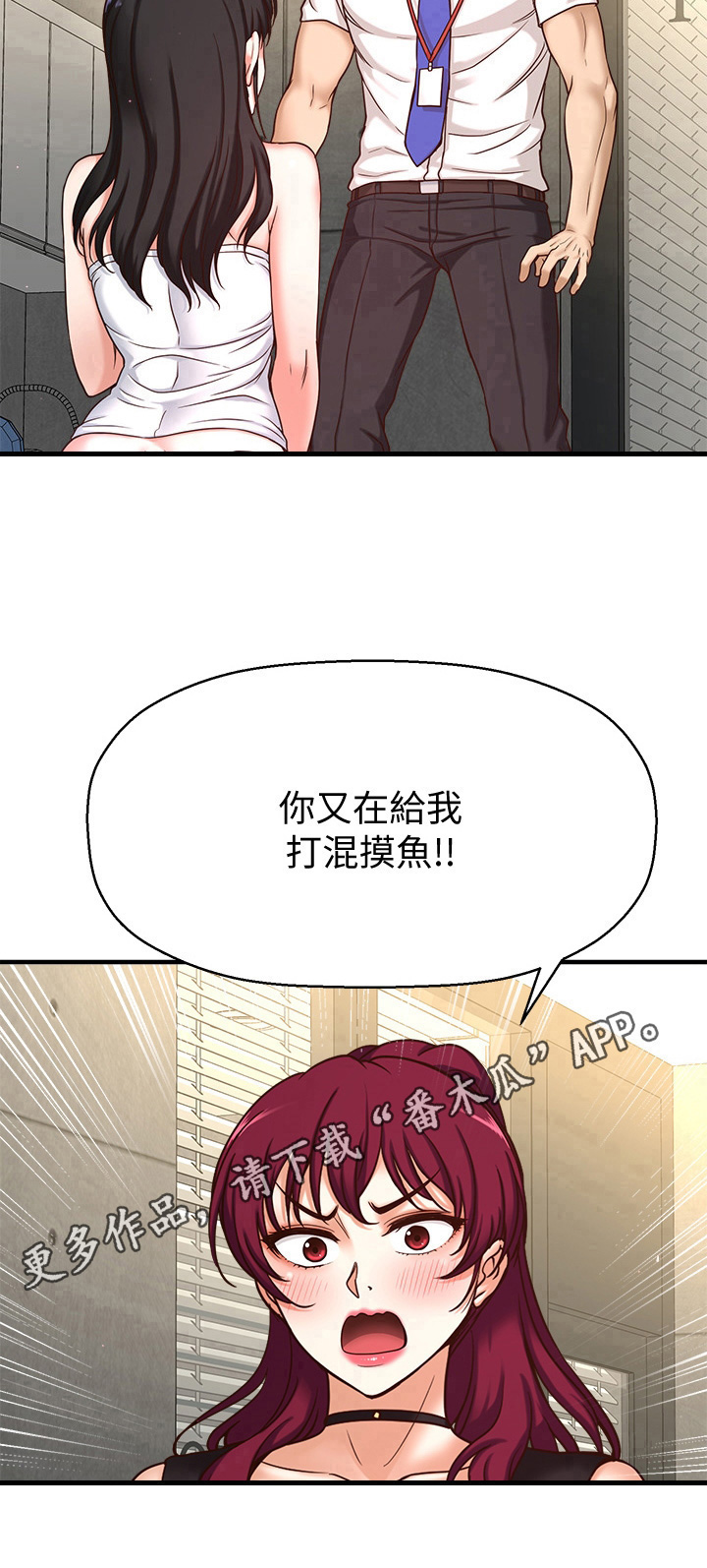 是谁偷走了我的心高清在线观看漫画,第3章：叫醒1图