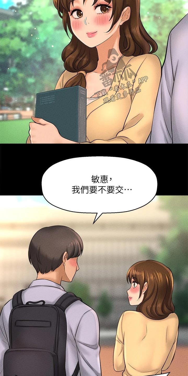 是谁偷走了他们漫画在线观看漫画,第55章：礼让1图