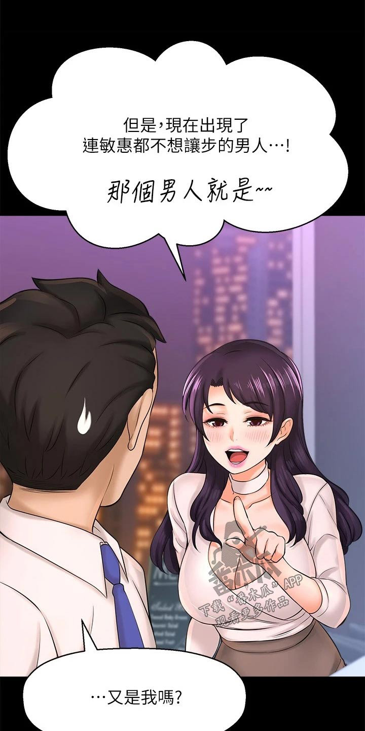 是谁偷走了他漫画,第56章：感动1图