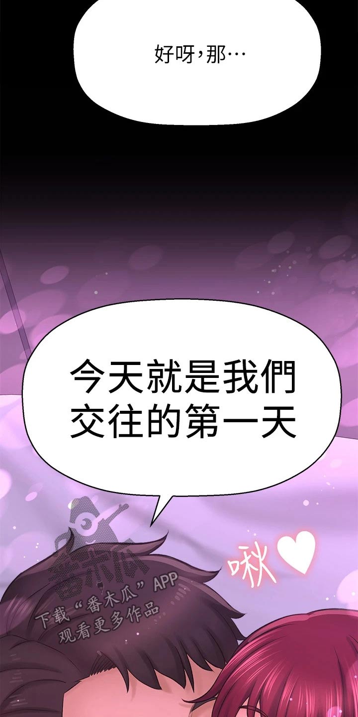 谁偷了他漫画,第78章：我来告诉你【完结】2图